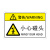 稳斯坦 WST062 机械设备安全标识牌 (10张) 警示贴 PVC标识贴 5.5*8.5cm (注意高温)