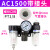 亚德客（AIRTAC）油水分离器AC2000空压机调压过滤器AF2000+AR2000+AL2000 AC1500配6MM气管接头