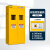 万迪诺钢制气瓶柜 医院实验室易燃气体安全存储柜 二代报警器黄色双瓶柜