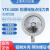 YTX-100B防爆电接点压力表ExdllBT4煤气研磨机专用 -0.1+2.4MPa