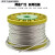 304不锈钢钢丝绳 晾衣架 晾衣绳 细钢丝绳软 1 2 3 4 5 6 8 10mm 1.2mm*10米7*7