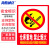 海斯迪克 HK-48 PVC墙贴 安全标识牌标志牌 国标警示牌 仓库重地 禁止烟火23.5×33cm