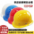 诺瑞斯安 安全帽工地 免费印字 国标V型ABS 建筑工程电力施工劳保工人头盔 加厚玻璃钢透气黄色