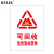 BELIK 可回收标识贴 2张装 15*20CM PP防水背胶防晒不干胶垃圾分类温馨提示标贴警示标志牌 WX-7
