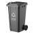 环群（HQPC）大号塑料分类垃圾桶小区环卫户外带轮加厚垃圾桶 120L加厚灰黑色分类其它垃圾	
