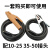 国标电焊机焊把线电焊手把软线套装16253550平方电缆线钳 25平方 3米地线+10米焊把线-小头