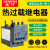 西门子热继电器3RU6126-1HB0 1C/D/E/4PB0热过载保护器电保护器 3RU6126-4FB0【28-40A】