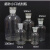 棕色透明试剂瓶小口瓶试剂瓶玻璃瓶小口磨砂碘伏玻璃瓶取样瓶 透明60mi小口 透明30ml小口