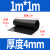橡胶垫耐油耐磨防滑橡胶板黑色绝缘胶垫加厚减震3/5/10mm工业胶皮 1米*1米*4mm