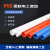 鲁橙  LC-CXG25  PVC穿线保护管 壁厚1.2mm  φ25  4米/根  1根