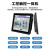 杭州104121151719英寸工控一体机安卓工业平板MES系统工控 19英寸电容屏 i3-7代/8G/128G