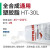 HOTOLUBE 2#130克单支 全合成长效塑胶脂HT-90L 塑料橡胶润滑脂