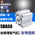精稳气动薄型气缸SDAS50/SDA50*5/10/15/20/25/30/40/50/75/100 SDA50-75