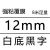 定制适用弟兄标签机色带12mm 9 18 24 36mm PT-E115B D210 P700标 9mm透明底黑字