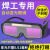博雷奇新款电焊眼镜自动变光烧焊工二保焊防强光防打眼防护目镜轻便 【一体式】瞬间变光10保护