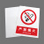 本安	新国标安全警示牌严禁烟火铝板反光30*40cm禁止警告标识定制 BL30-2