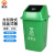 摇盖式分类垃圾桶户外环卫加厚可拆卸大容量垃圾桶 灰色加厚摇盖 绿色厨余垃圾加厚摇盖100L