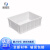 米奇特工 加厚周转箱塑料储物箱物料整理收纳盒 白色410*310*145mm