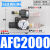 定制油水分离器空气过滤器AFC2000调压阀气源二联件AFR2000 BFC2000/差压排水/带4接头