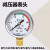 减压阀单表头 氧气氮气氩气二氧化碳加热表压力表头减压器 氩气Y60高压0-25mpa