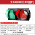 适用红绿灯交通信号灯地磅闸道驾校校园洗车房感应灯广场小区指示灯 200型单灯绿色箭头与红色X