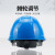 霍尼韦尔（Honeywell）安全帽L99RS HDPE款 可开关式通风孔 防砸抗冲击工地施工建筑工程防护 L99RS107S蓝色