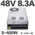 华昊运辰S-350W400-24v15a工业5V监控12v变压器直流开关电源盒48v 5天发货 S-400-48（48V 8.3A）