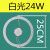 京京 LED吸顶灯改造灯板圆形遥控三色调光灯条 灯芯贴片灯珠灯圈h节能 单圈25CM【白光24W】 其它 其它