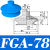 真空吸盘机械手气嘴气动施迈茨FGA FG-9 14 11 16 25 43 53 63 78 FGA-78 进口硅胶