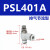亚德客调速接头L型节流阀PSL4681012M501020304AB PSL803B