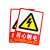 谋福（CNMF）9688 PVC墙贴安全标识牌禁止吸烟标志牌 国标警告警示牌提示牌 F11 当心触电(加大款23.5*33cm）