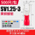 鼻U型端子冷压y型叉型接线端子sv1.25-4预绝缘端子线耳 SV1.25-3（500个） 黄 黄