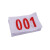 驰蕊 号码布号码簿 比赛运动用布牌彩色 支持定制 送别针 1-100号