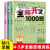 全脑开发700题全套2-3-4-6岁早教书幼儿宝宝专注力数学逻辑思维训练书籍幼儿园全脑智力潜能开发儿童启蒙游戏教具练习册1000题 3-4岁全脑开发1000题+左右脑智