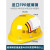 可定制玻璃钢安全帽ABS施工程工地领导O型V型加厚超硬国标工人监 688-O型-ABS简约款-白色