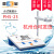 上海雷磁品牌台式酸度计PHB-4实验测试仪 PHBJ-260F便携式（0.01）