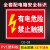配电箱 有电危险 安全警示牌 亚克力标识牌 带电设施请勿触摸30x40cmpvc板 一张