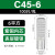 C45紫铜插片空开插针线鼻子 DZ47断路器冷压接线端子片型铜鼻子 C45-6(100只/包)
