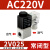 2V02508一进一出换向电磁阀DC24v气缸电子开关常闭控制阀AC220V 精品3V21008DC12V