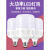 LED灯泡节能灯照明光源20W超亮螺口螺旋E27球泡防水大功率50W福卓源 E27螺口 超亮款 15W  (买9送1) (3- 其它  白
