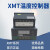 定制XMT-9000温度控制器温控仪表智能数显熔喷布热风机专用可议价 无程序