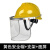 CLCEY电焊面罩配安全帽式焊工防护面具防烤脸护脸全脸焊头戴式焊帽面屏 【黄色安全帽】+支架+屏1张