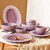 悦达姿法式宫廷风蕾丝餐盘欧式陶瓷餐具浮雕盘西餐盘紫色圆盘子汤 八人食28件套
