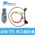 友善USB转TTL串口线USB2UART刷机线,NanoPi PC T2 3 4 RK调试工具 钻蓝色