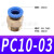PU4 6 8 10mm直通2孔快速气动接头 PG8-4mm变径两通高压软管对接 PC10-03