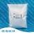 鲁川 硬脂酸钡 润滑剂 热稳定剂 250g/袋