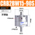 CRB2BW15-20-30-40单叶片式摆动旋转气缸90度180度270度CDRB2BWU CRB2BW15-90S不带磁