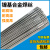 定制适用ERNi-1纯镍焊丝ERNiCr-3 ERNiCrMo-3 哈氏C276镍基焊丝ER ERNi-1氩弧焊丝2.0mm