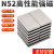 国标N52强力磁铁方形强磁高强度吸铁石钕铁硼强磁高性能 N52 20102 20片