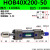 适用HOB可调重型缸40/50/63/双向升降拉杆式双轴双出可调行程液 HOB40X200-50